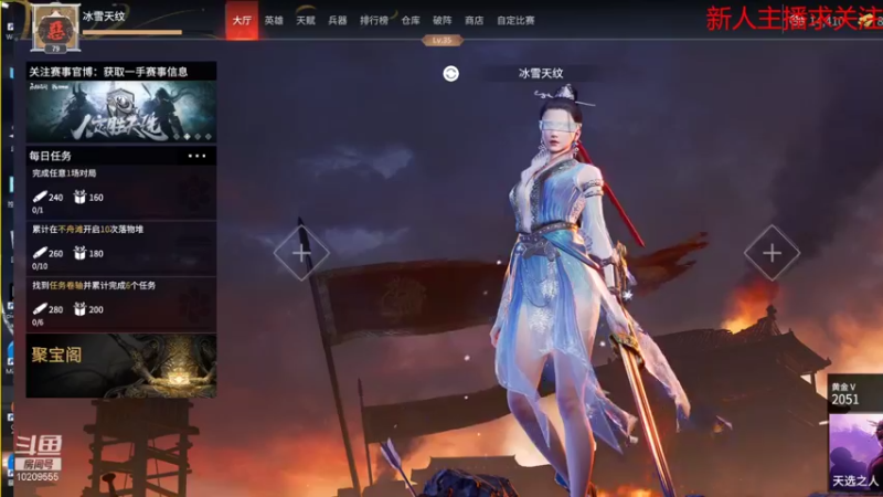 【2021-11-17 19点场】冰雪天纹：各种游戏随机玩玩 10209555