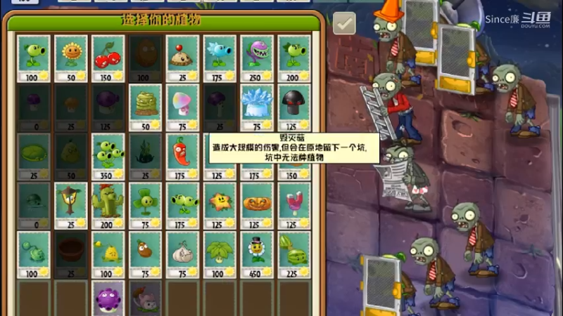 植物大战僵尸：新植物粘液大喷菇，伤害力报表！61