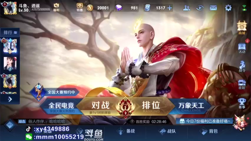 【2021-11-17 12点场】逍遥小诸葛丶：诸葛打野 视觉盛宴！