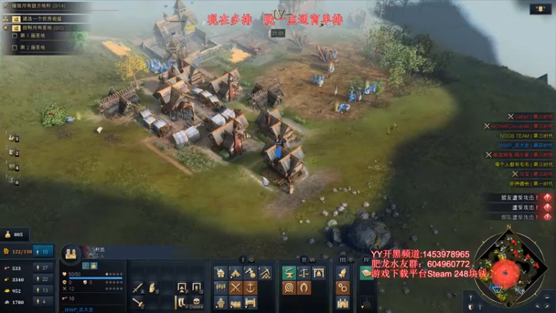 【2021-11-16 22点场】帝国时代肥龙大师：帝国时代4 乱杀老外