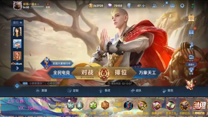 【2021-11-17 18点场】我叫朱小贱：直播：万场貂蝉，实力无惧！
