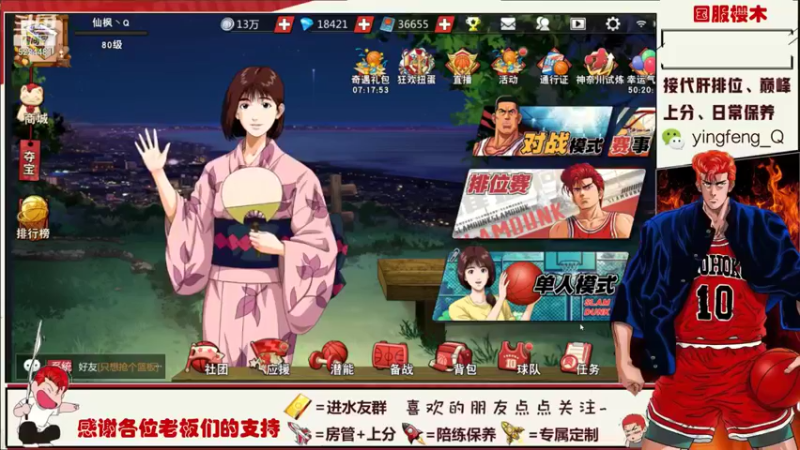 【2021-11-15 21点场】樱枫丶Q：继续被虐走起