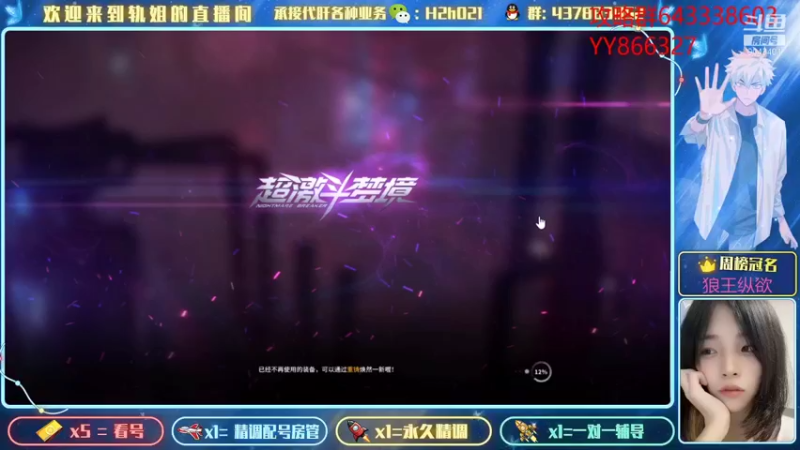 【2021-11-16 15点场】轨姐：超激斗我肥来了