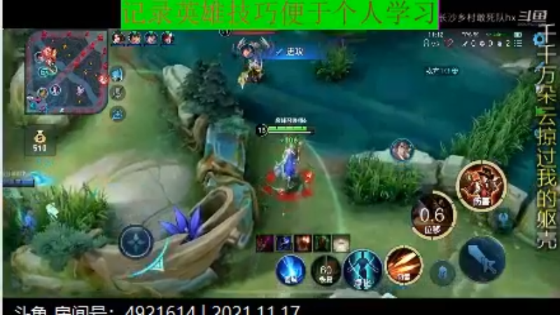 李知恩王者教学_2021年11月17日 48