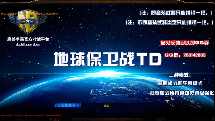 《鸟》地球保卫战TD~