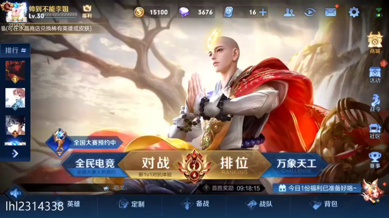【2021-11-17 12点场】国服老狐狸：国服妲己：巅峰赛
