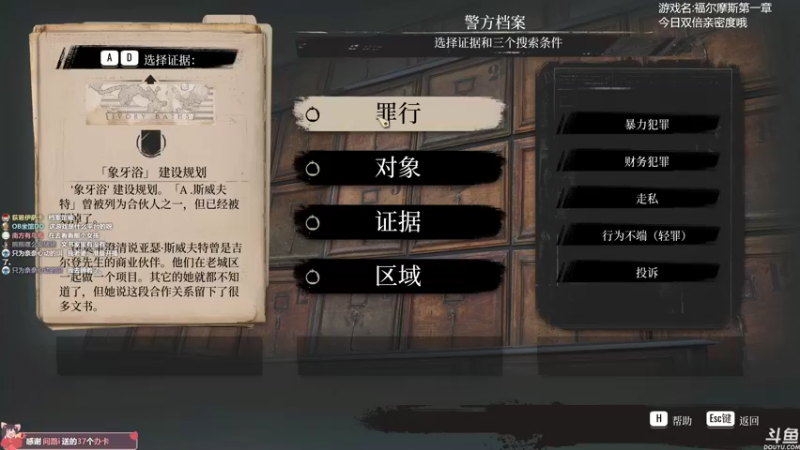 【2021-11-17 13点场】美美干嘛呢：❤️美美❤️新游《福尔摩斯》第一章