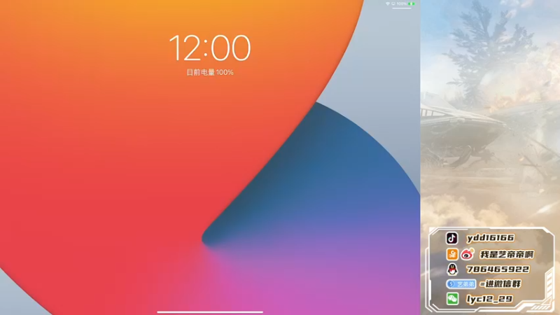 【2021-11-16 12点场】艺帝帝：新赛季抓主播上战神！