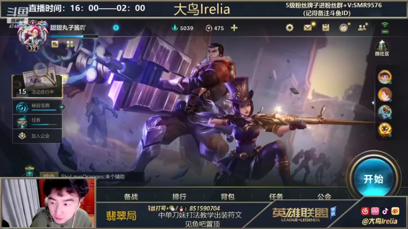 【2021-11-16 16点场】大鸟Irelia：小号7天王者冲万分刀妹