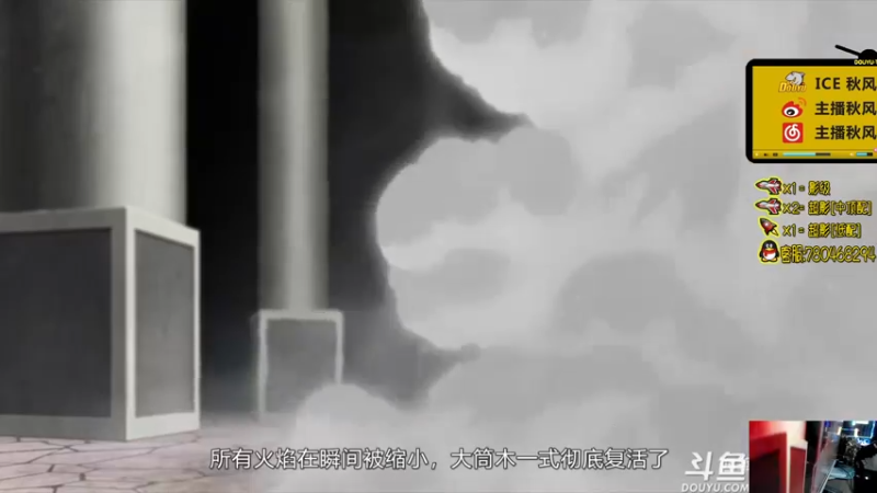 【2021-11-16 20点场】ice秋风：秋风：游龙自来也即将登场！  6866