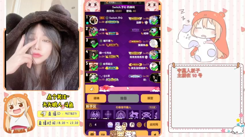 【2021-11-11 20点场】邪恶琪露诺：#天天狼人#邪恶琪露诺的直播间