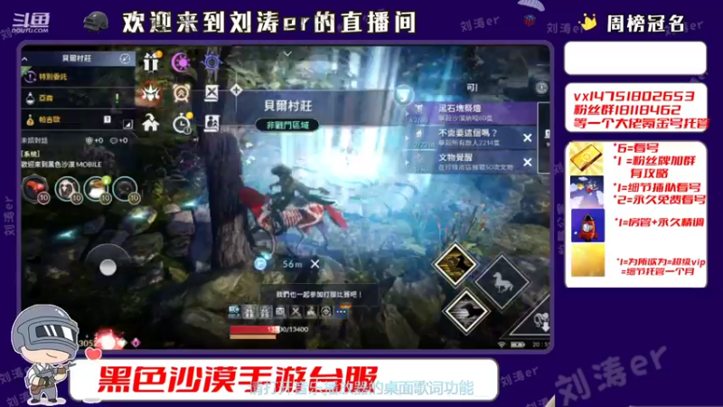 【2021-11-15 20点场】刘涛er：黑色沙漠一起刷刷刷