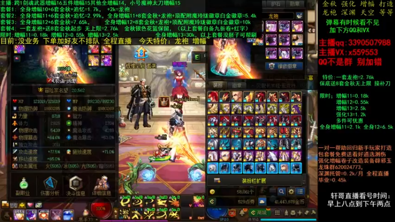 【2021-11-16 20点场】主播轩辕：金秋打造毕业 增幅龙袍~~