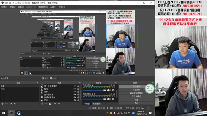 【2021-11-16 19点场】汉宫年鹏Enpi：【年鹏】先西部前百，再北部前十！