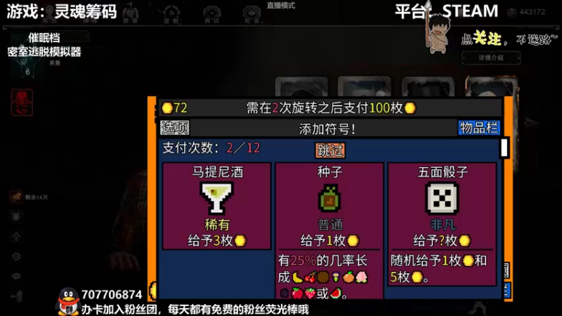 【2021-11-17 00点场】疯狂续命：密室逃脱模拟器 动脑时间到~