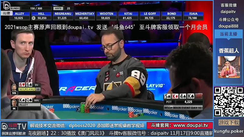 我在斗鱼看斗牌TV直播棋牌娱乐