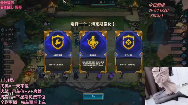 【2021-11-16 21点场】别抢兔子的奶瓶：【有车位】争七保八