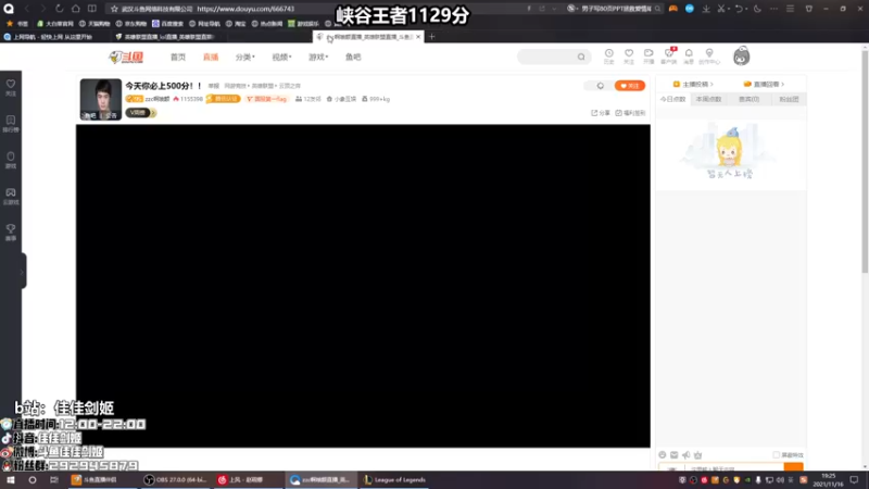 【2021-11-16 19点场】佳佳剑姬：峡谷之巅千分剑姬