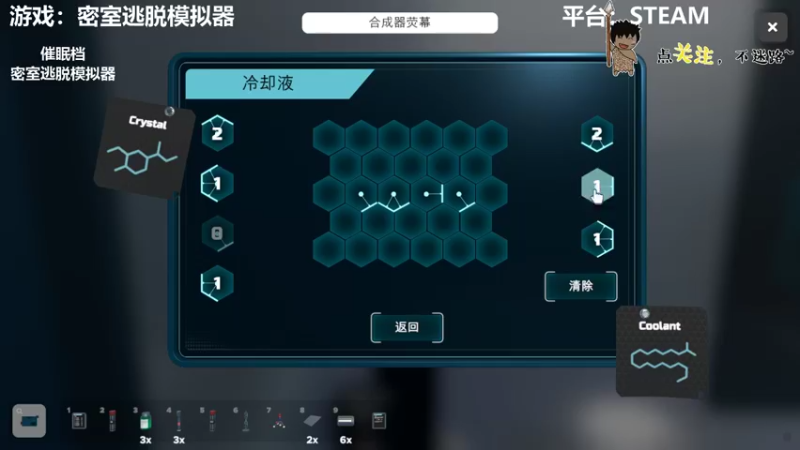 【2021-11-17 02点场】疯狂续命：密室逃脱模拟器 动脑时间到~