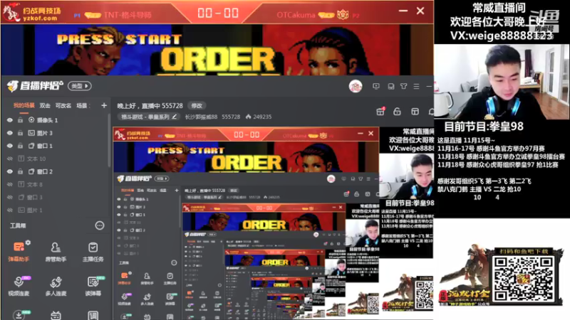 【2021-11-15 22点场】长沙郭振威88：晚上好，直播中 555728