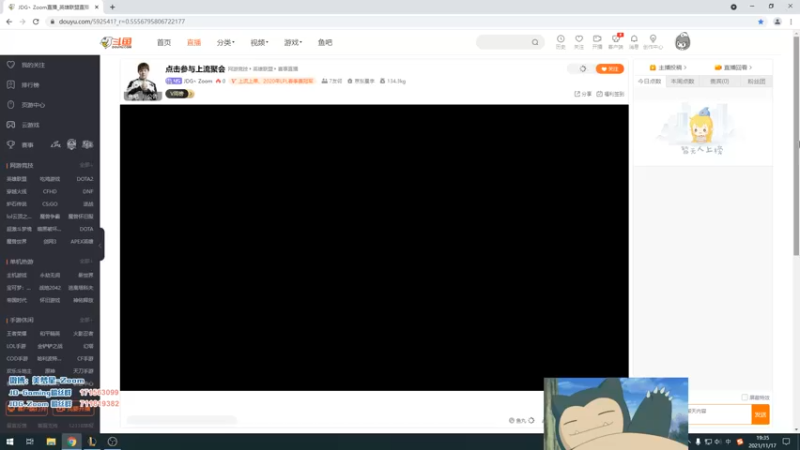 【2021-11-17 19点场】JDG丶Zoom：点击参与上流聚会