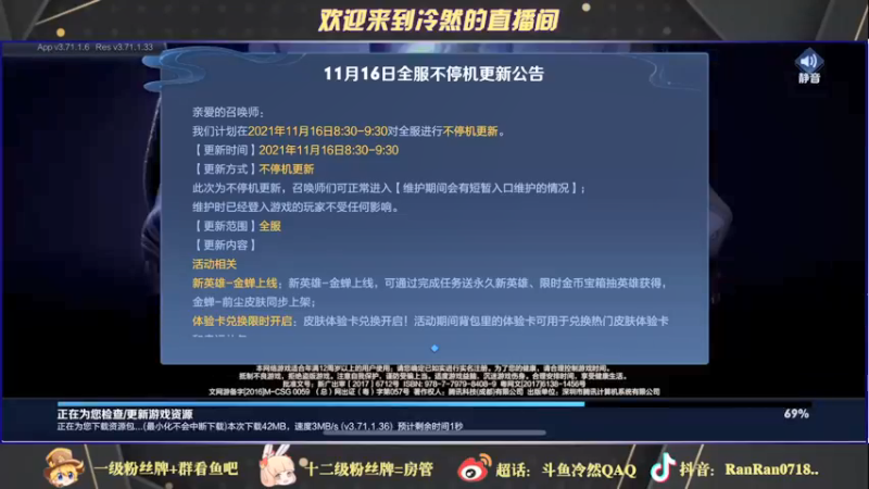 【2021-11-16 18点场】冷然QAQ：国服公孙离干将 双国服冲巅峰第一