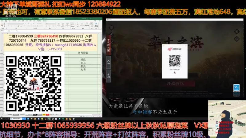 【2021-11-17 22点场】我就是泡菜：晚上跟大家聊聊配将吧