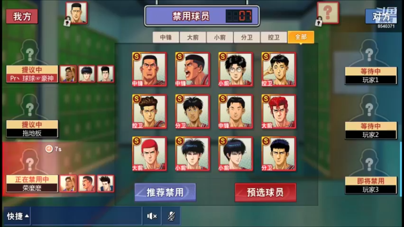【2021-11-16 19点场】丶把球传给我：把分交出来 ～！