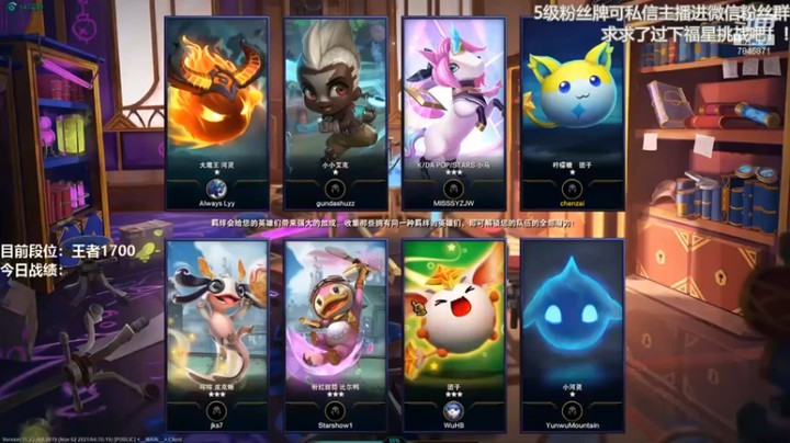 【陈仔醉梦OvO】8挑战者，3帝国，1猫猫吃鸡