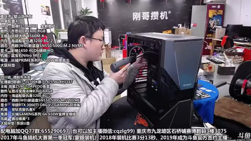 【2021-11-16 16点场】重庆刚哥金牌装机店：“3A”专场