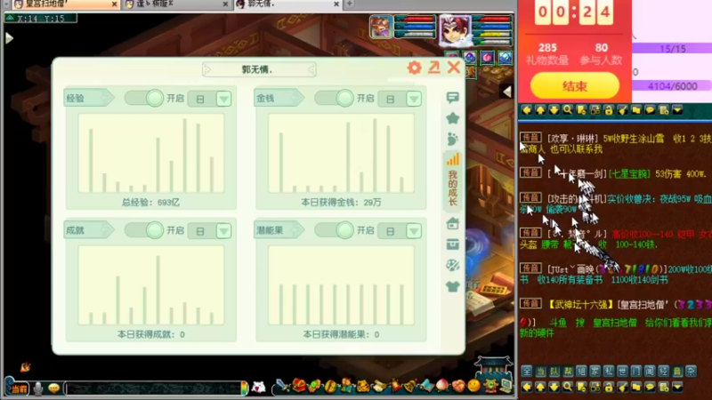 【2021-11-13 23点场】皇宫扫地僧：vs年外最强帮派联赛