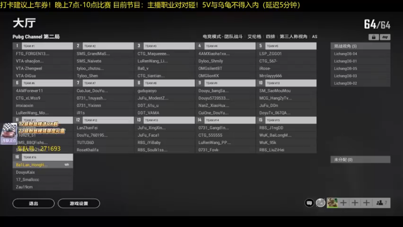 【2021-11-16 19点场】轰轰仔：轰轰：主播职业对对碰S2！