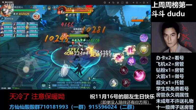 【2021-11-16 23点场】方方方仙仙：方乾   指尖吴彦祖 本本冲起来