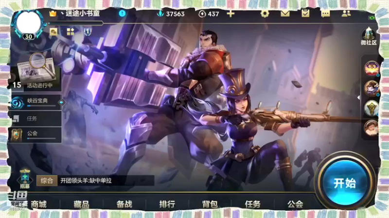 【2021-11-14 14点场】迷途小书童TT：小书童的后厨操作间