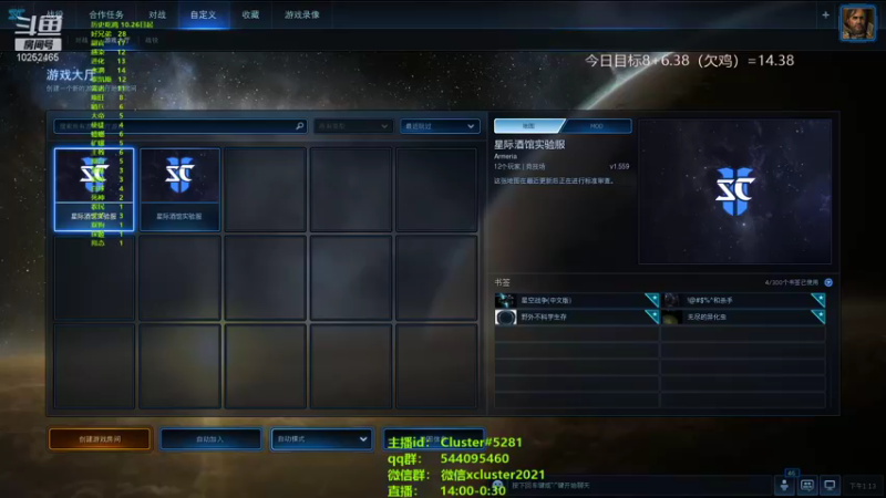 【2021-11-16 13点场】xcluster：星际酒馆，雷诺大改