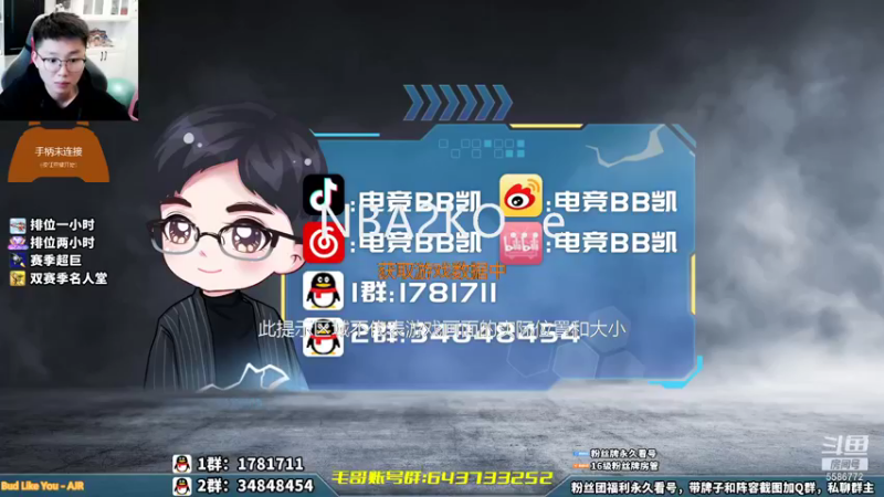 【2021-11-16 17点场】电竞BB凯丶：18号新赛季、新徽章、新打法，好起来了！