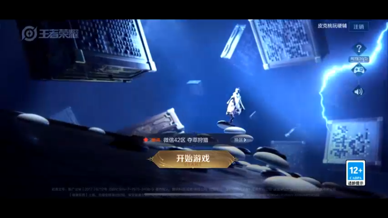 【2021-11-17 11点场】阿斗aaaaa：辅助yyds啊