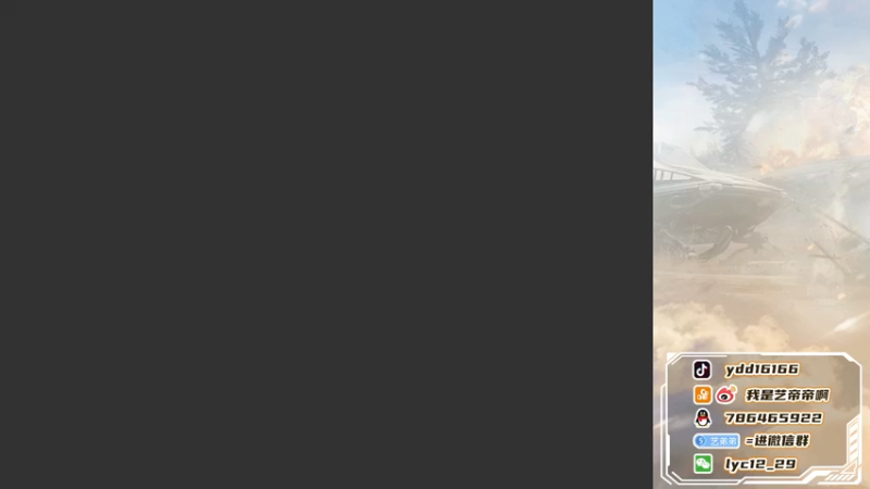 【2021-11-17 12点场】艺帝帝：新赛季抓主播上战神！