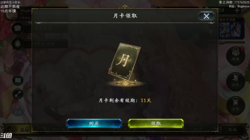 【2021-11-16 19点场】Dogboss：近期养生 10点半摸 . 826731