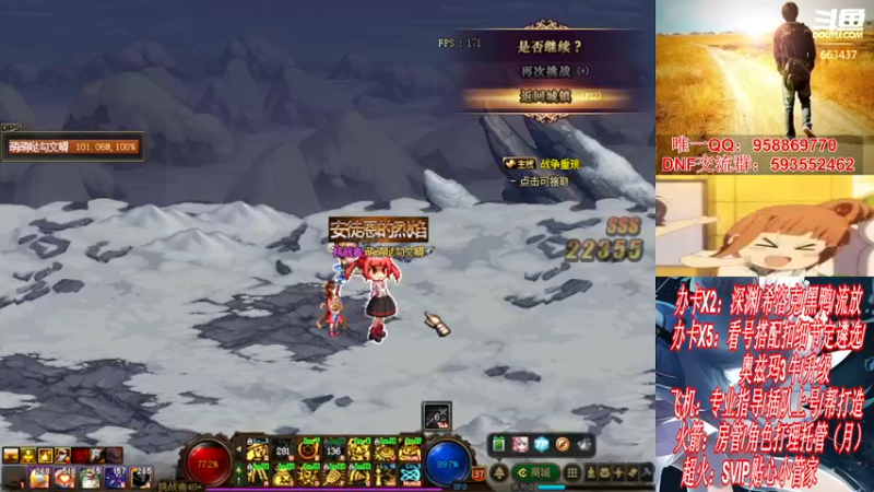 【2021-11-17 02点场】DNF丶心软：在线看号遴选！回归打造！团本深渊！！