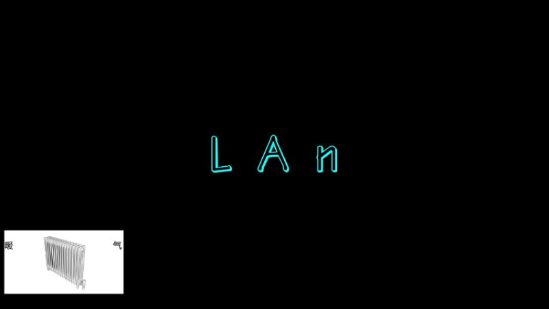 【2021-11-17 08点场】蓝桉LLan：蓝桉：暖气供应房~