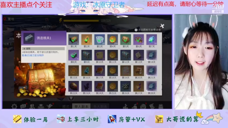 【2021-11-16 13点场】停留在雨中Cium：冰原守卫者来了