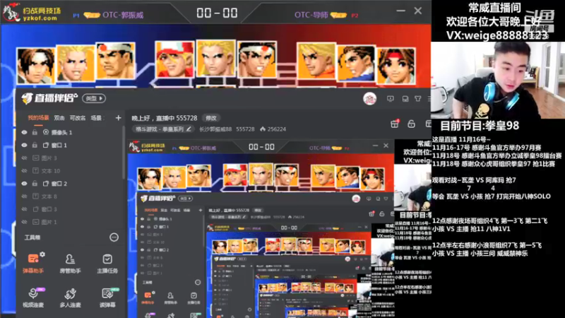 【2021-11-17 00点场】长沙郭振威88：晚上好，直播中 555728