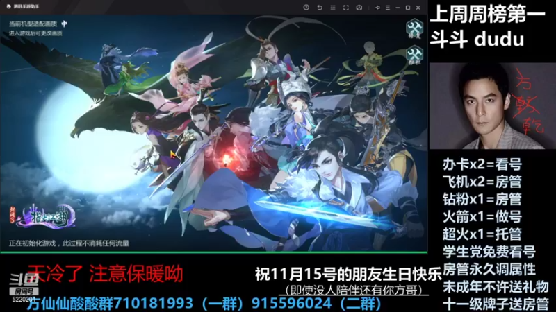 【2021-11-15 22点场】方方方仙仙：方乾   指尖吴彦祖 本本冲起来