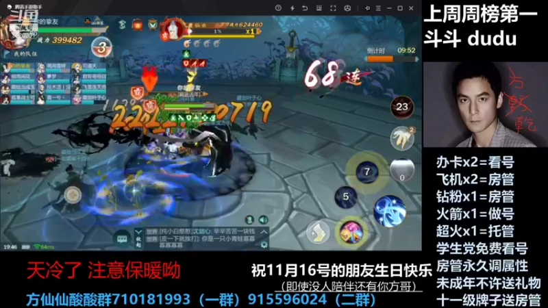 【2021-11-16 19点场】方方方仙仙：方乾   指尖吴彦祖 本本冲起来