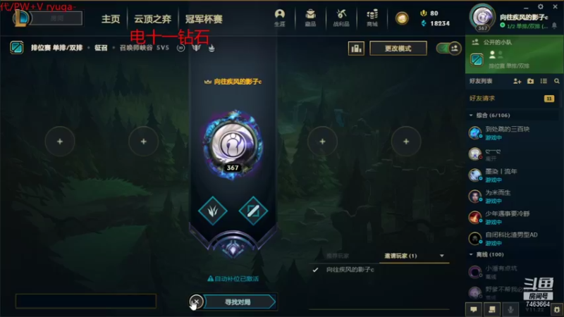 【2021-11-10 00点场】内涵段子丶影子c：暗影岛钻石艾克男刀凯隐打野教学