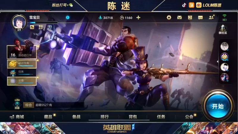 【2021-11-16 11点场】陈迷丶德莱文：今天是国服第一凯特琳