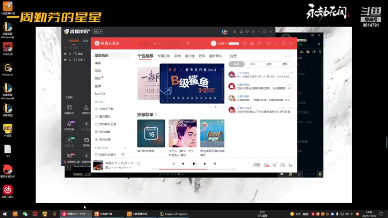 【2021-11-16 14点场】一周小星星OvO：快乐的顶级倒闭直播间,很吊