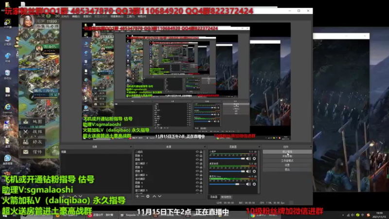 【2021-11-15 19点场】三国马老师：晚上8点准时开播