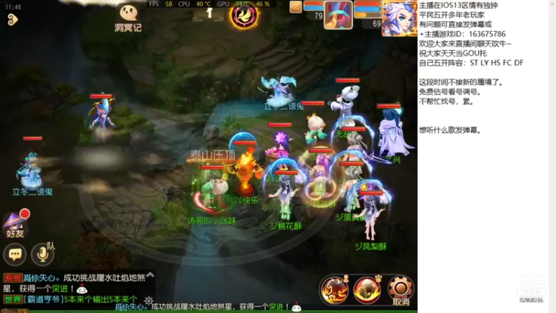 【2021-11-14 11点场】沉迷梦幻西游的蛋黄酥：剑会气氛组选手